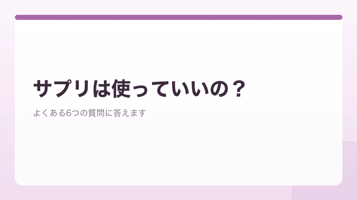 発達障害と栄養療法についてよくある質問に答えることを表すバナー画像