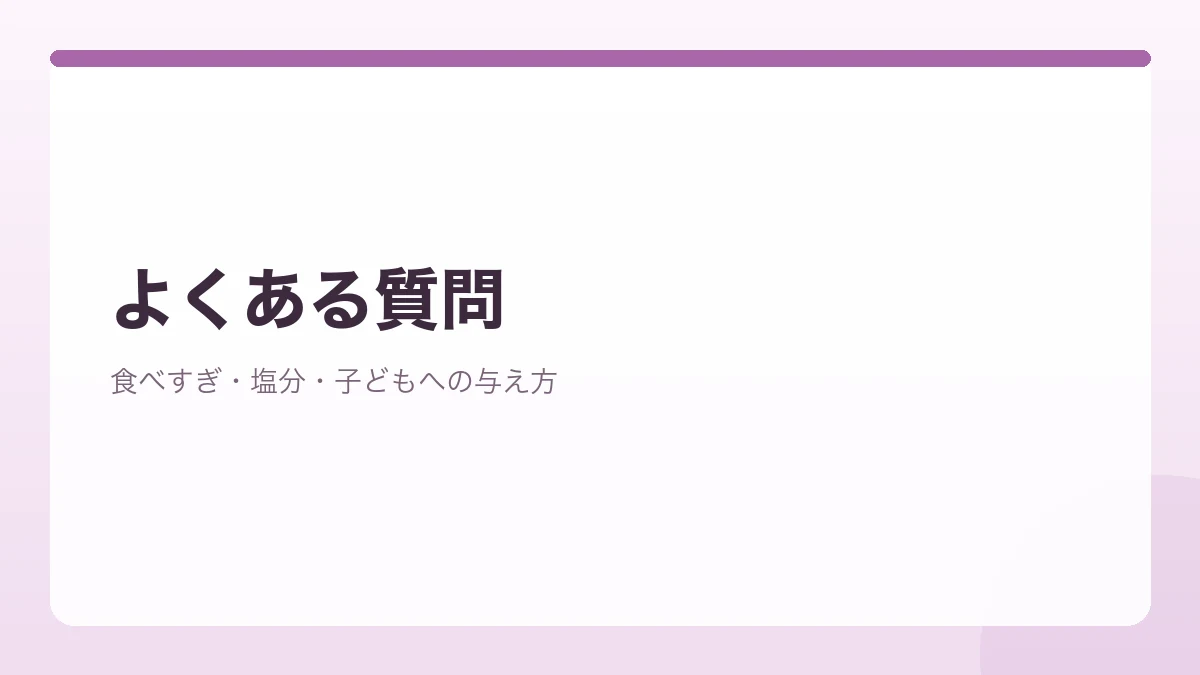 高タンパク市販品のよくある質問を表すバナー画像